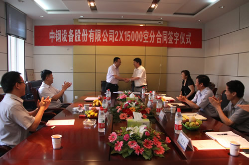 公司與中鋼股份有限公司簽訂2×1.5萬成套空分合同